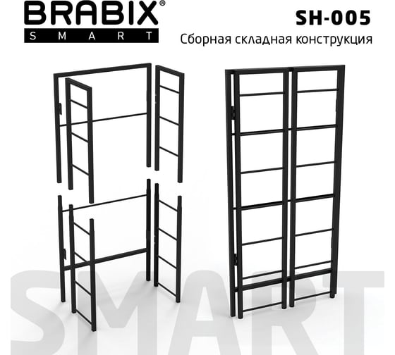 Стеллаж BRABIX "Smart SH-005", 605x290x1193 мм, ЛОФТ, прямой, складной, металл/ЛДСП дуб 641868
