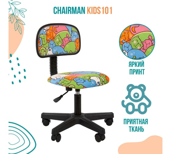 Детское кресло CHAIRMAN Kids 101 котики ткань, черное 00-07032599