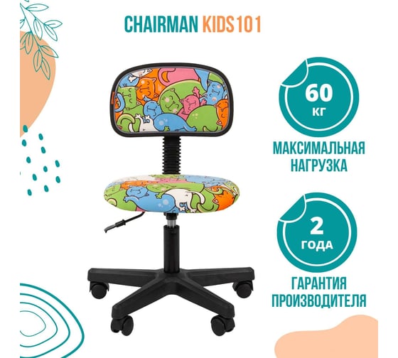 Детское кресло CHAIRMAN Kids 101 котики ткань, черное 00-07032599