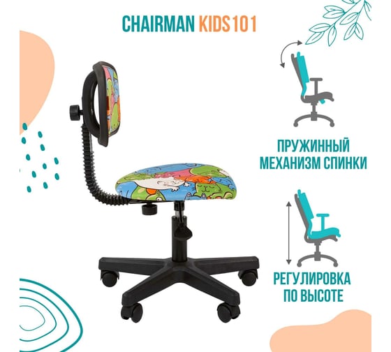 Детское кресло CHAIRMAN Kids 101 котики ткань, черное 00-07032599
