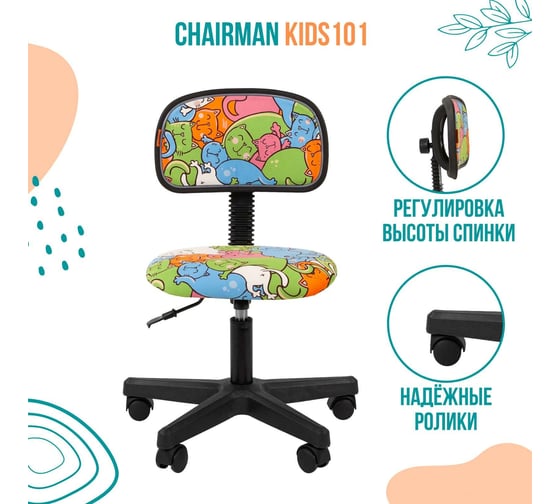 Детское кресло CHAIRMAN Kids 101 котики ткань, черное 00-07032599