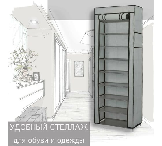 Складной каркасный шкаф Paxwell Компакс тканевый шкаф, шкаф для обуви, этажерка 9 ЭК-9-13-101230