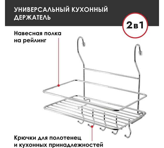Прямоугольная полка Pomi d'Oro на рейлинг с крючками P280039 Railing