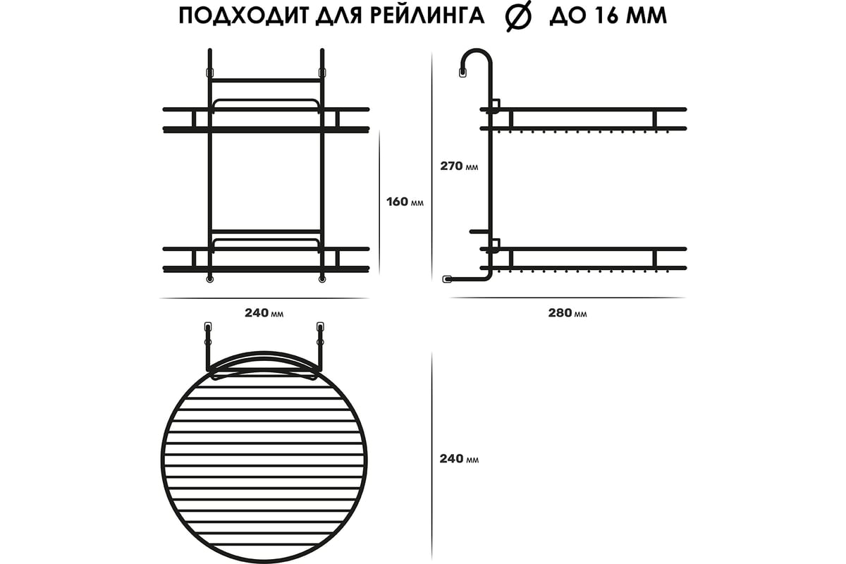  полка Pomi d'Oro на рейлинг, 2 яруса P280042 Railing .