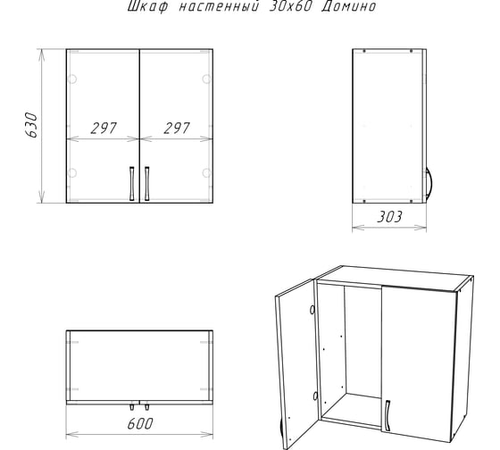 Настенный шкаф Домино 30x60 антрацит D3060An