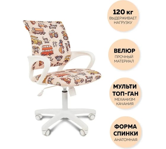 Детское кресло CHAIRMAN Kids 103 ткань автобусы 00-07027829