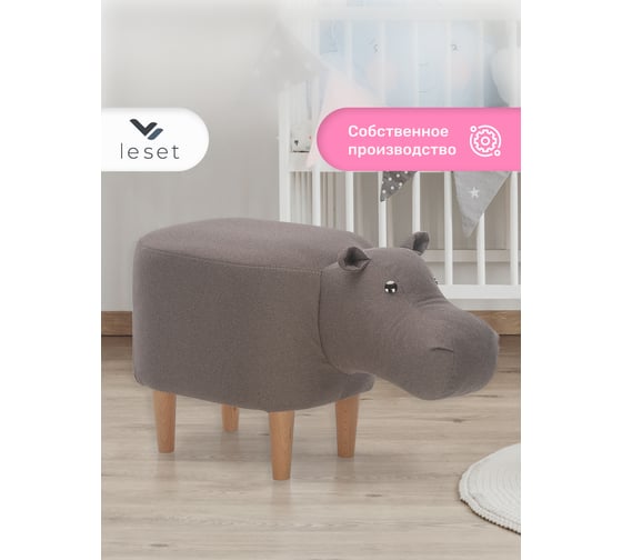 Пуф Leset Hippo Combi, ткань Milos 16 7341-6610