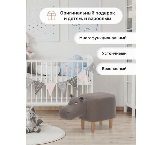 Пуф Leset Hippo Combi, ткань Milos 16 7341-6610