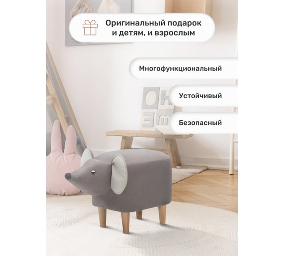 Пуф Leset Mouse Combi, ткань Milos 16/Milos 02 6296-9613