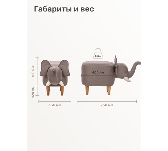 Пуф Leset Slon Combi, ткань Milos 16/Milos 02 5964-3536