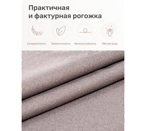 Пуф Leset Slon Combi, ткань Milos 16/Milos 02 5964-3536