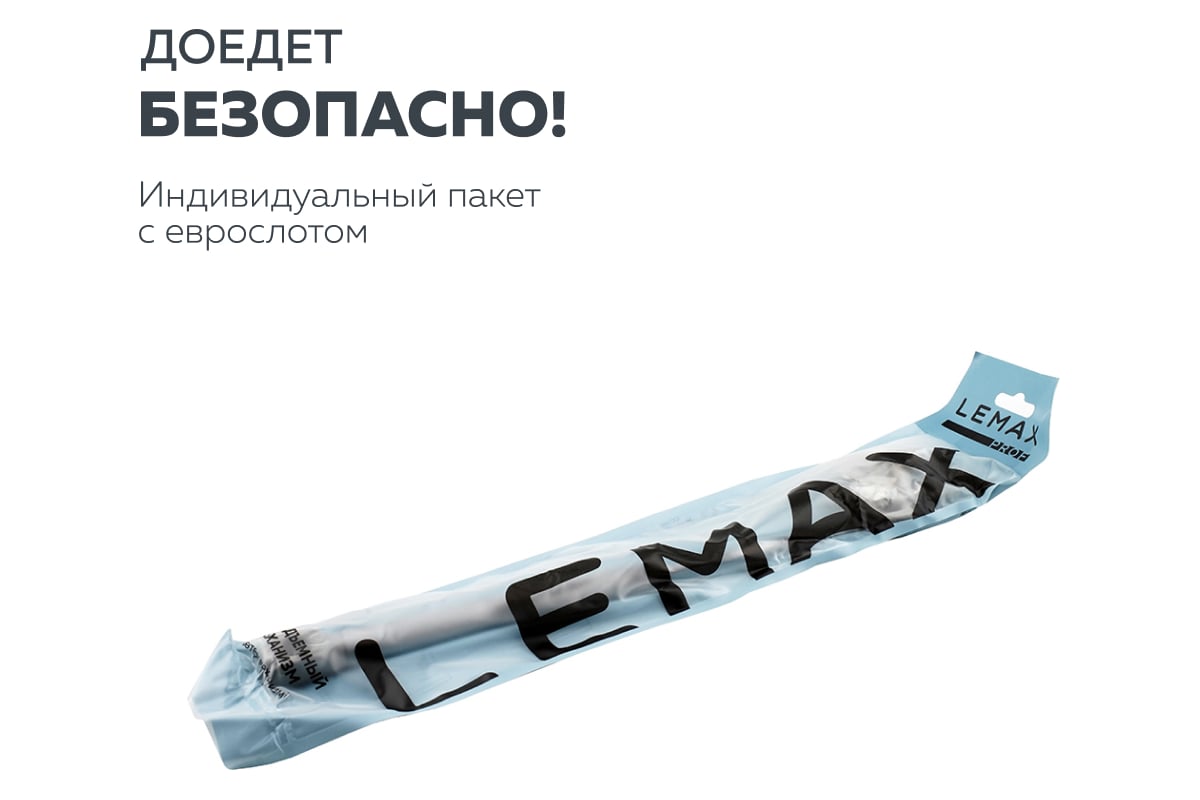 Газовый лифт Lemax PROF 60N, серебро M102/060 - выгодная цена, отзывы,  характеристики, фото - купить в Москве и РФ