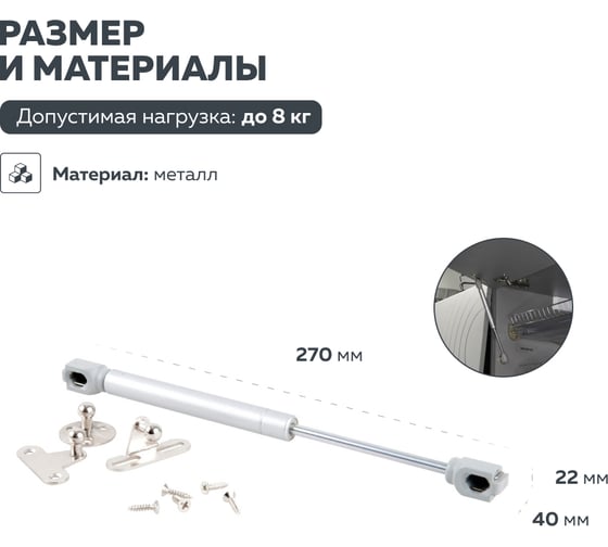 Газовый лифт Lemax PROF 80N, серебро M102/080