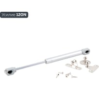 Газовый лифт Lemax PROF 120N, серебро M102/120