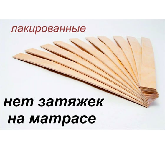 Ламели для кровати Dr. Bronz 780x53x8, 8 шт 7805308
