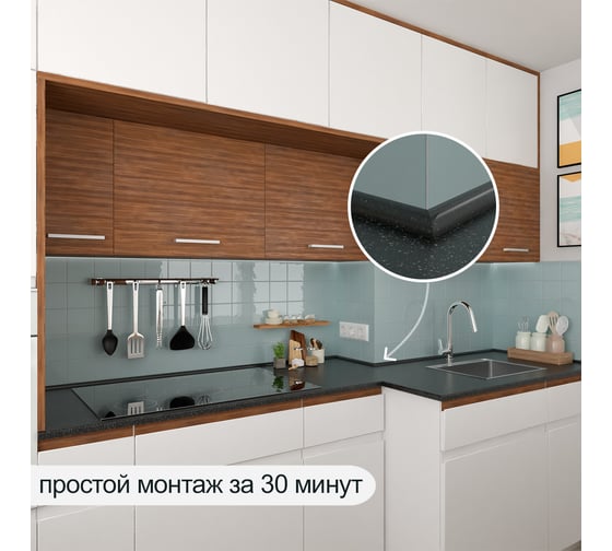 Акриловый плинтус для столешницы BNV ПШ12 180 см, черный 4603312129702