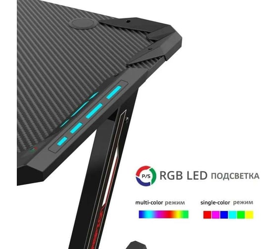 Стол для компьютера EurekaZ60 c RGB подсветкой чёрный ERK-Z60-B