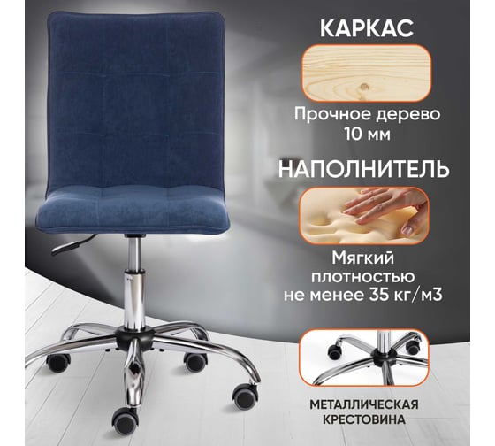 Кресло Tetchair ZERO велюр Clermon, светло-синий, 145 19148