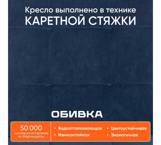 Кресло Tetchair ZERO велюр Clermon, светло-синий, 145 19148