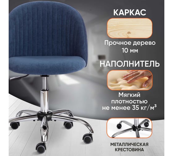 Кресло Tetchair MELODY велюр Clermon, светло-синий, 145 19140