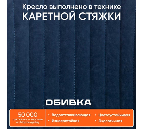 Кресло Tetchair MELODY велюр Clermon, светло-синий, 145 19140