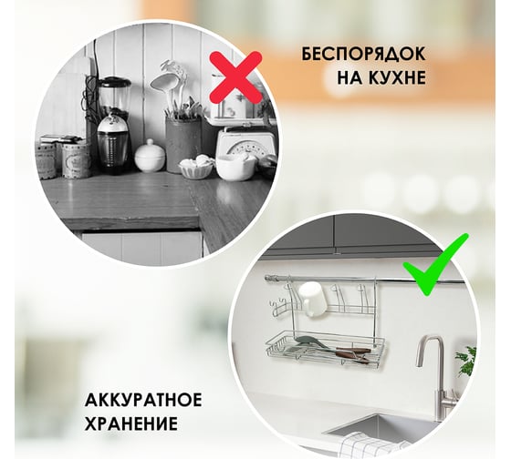 Сушилка для посуды на рейлинг Pomi d'Oro P280051 Railing