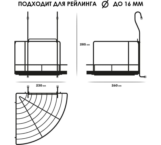Угловая полка на рейлинг Pomi d'Oro P280033 Railing