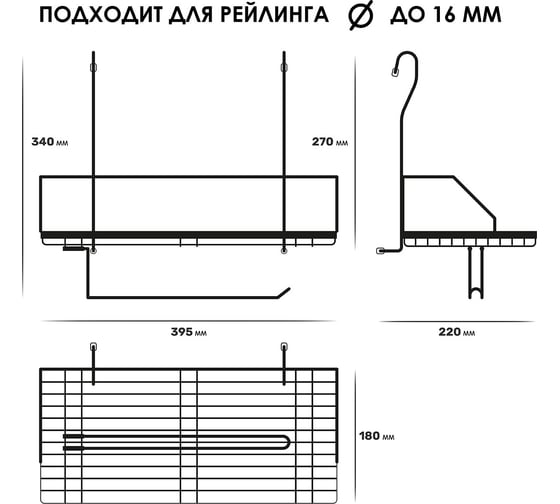 Прямоугольная полка на рейлинг с держателем для бумажных полотенец Pomi d'Oro P280034 Railing