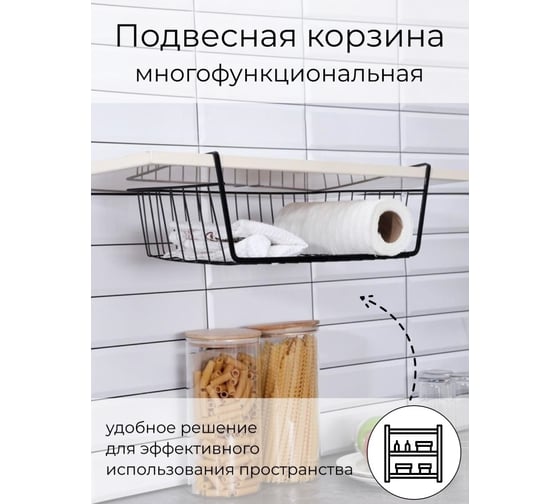 Металлическая подвесная корзина-держатель для кухонных принадлежностей URM 35x26x14 см, сталь, черная URM D01193