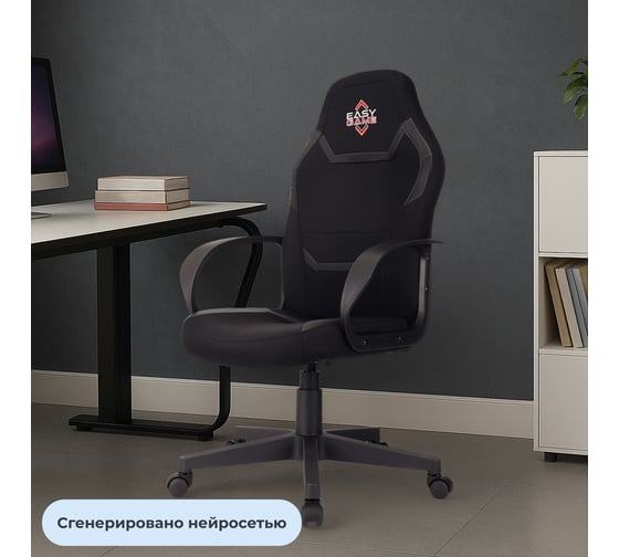 Кресло VB_Echair Easy Game-904 TPU кожзам черный пластик Easy Game 1598595