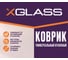 Универсальный кухонный коврик XGLASS 360040 2