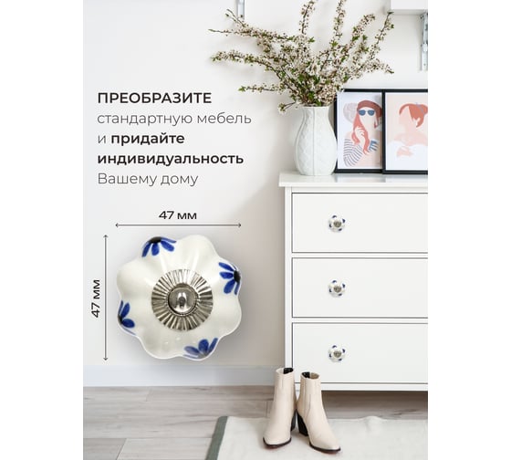 Керамическая ручка для мебели Blumen Haus Василёк ручная роспись, цвет белый, рисунок синий 66037