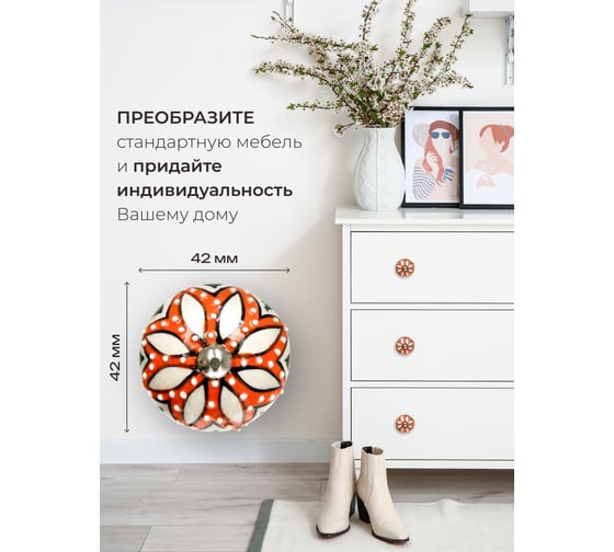 Керамическая ручка для мебели Blumen Haus Лотос королевский ручная роспись, цвет белый, оранжевый 66104