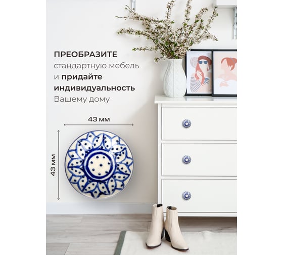 Керамическая ручка для мебели Blumen Haus Гжель ручная роспись, цвет белый, рисунок синий 66163