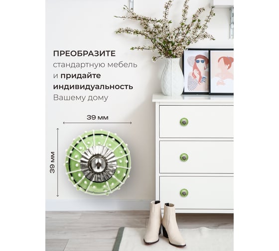 Керамическая ручка для мебели Blumen Haus Ливанский узор ручная роспись, цвет зеленый, рисунок белый 66046