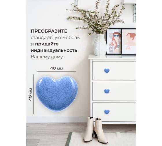 Керамическая ручка для мебели Blumen Haus Сердце цвет серо-голубой 66157
