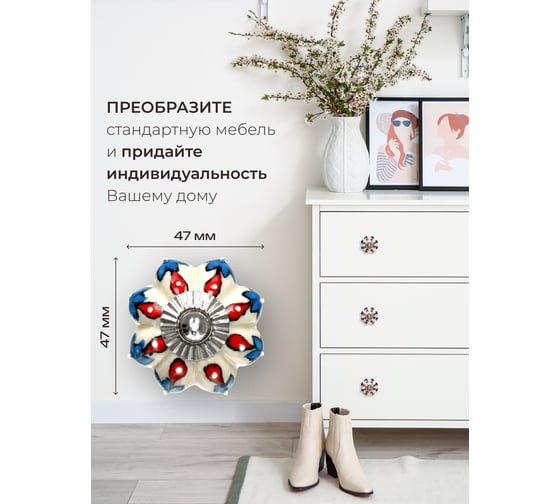Керамическая ручка для мебели Blumen Haus Персидский узор ручная роспись, цвет разноцветный 66105
