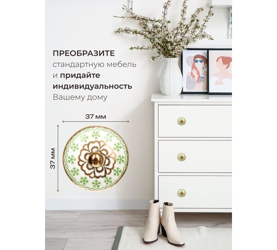 Металлическая ручка для мебели Blumen Haus Зеленый чай цвет зеленый, рисунок золотой 66103