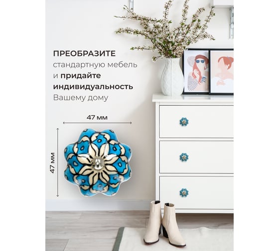 Керамическая ручка для мебели Blumen Haus Незабудка ручная роспись, цвет разноцветный 66197