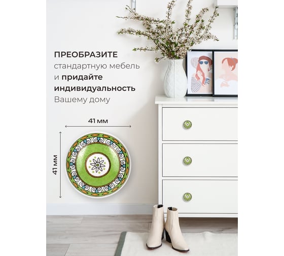Керамическая ручка для мебели Blumen Haus Восточный узор цвет зеленый, рисунок золотой 66245