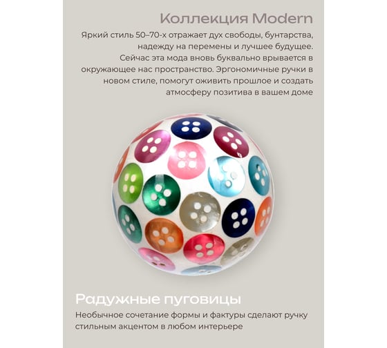 Ручка для мебели Blumen Haus Радужные пуговицы цвет разноцветный 66111