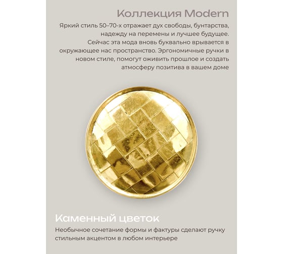 Деревянная ручка для мебели Blumen Haus Золотой слиток цвет золотой 66288