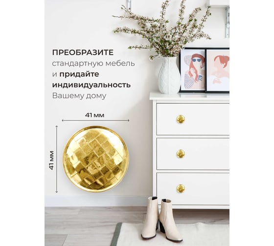 Деревянная ручка для мебели Blumen Haus Золотой слиток цвет золотой 66288