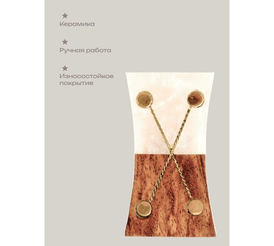 Ручка для мебели Blumen Haus Домино цвет коричневый/бежевый 66300