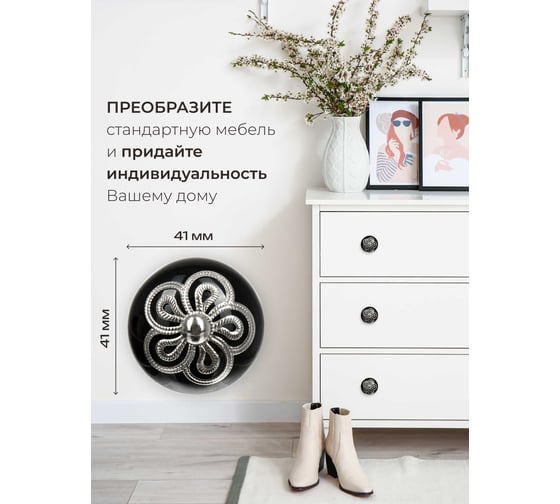 Керамическая ручка для мебели Blumen Haus Антиквариат-серебро цвет черный, серебряный 66133