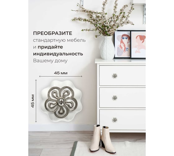 Керамическая ручка для мебели Blumen Haus Цветок антиквариат цвет белый, серебряный 66135