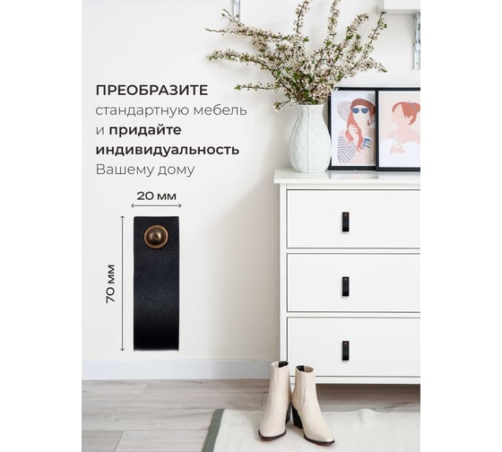Кожаная ручка для мебели Blumen Haus цвет черный 66314