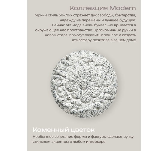 Керамическая ручка для мебели Blumen Haus Каменный цветок цвет белый матовый 66274