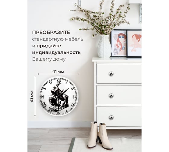 Керамическая ручка для мебели Blumen Haus Часы с кроликом цвет белый, рисунок черный 66239