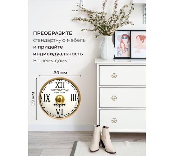 Металлическая ручка для мебели Blumen Haus Часы 66101